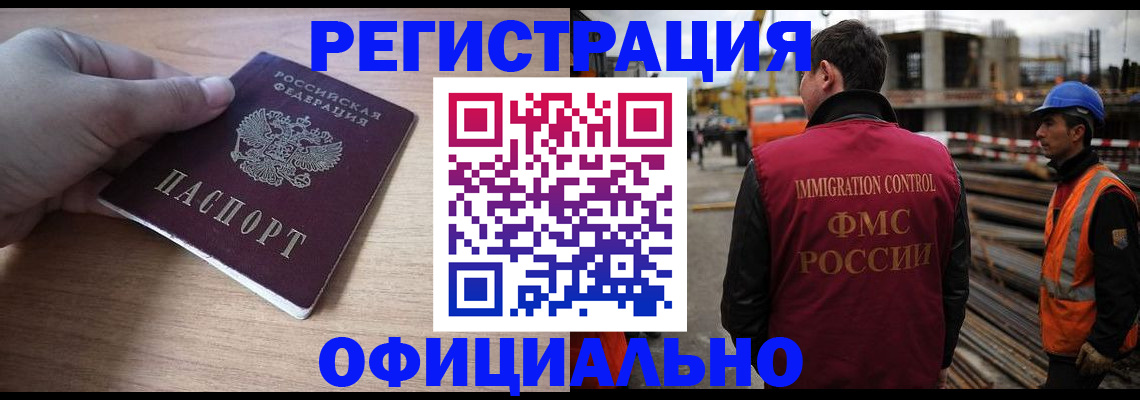 прописка для военкомата в Хадыженске