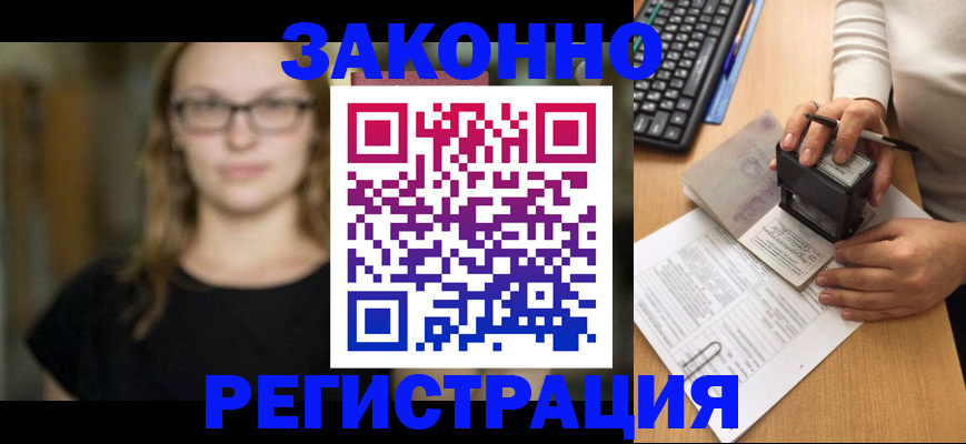 временная регистрация госуслуги в Хадыженске
